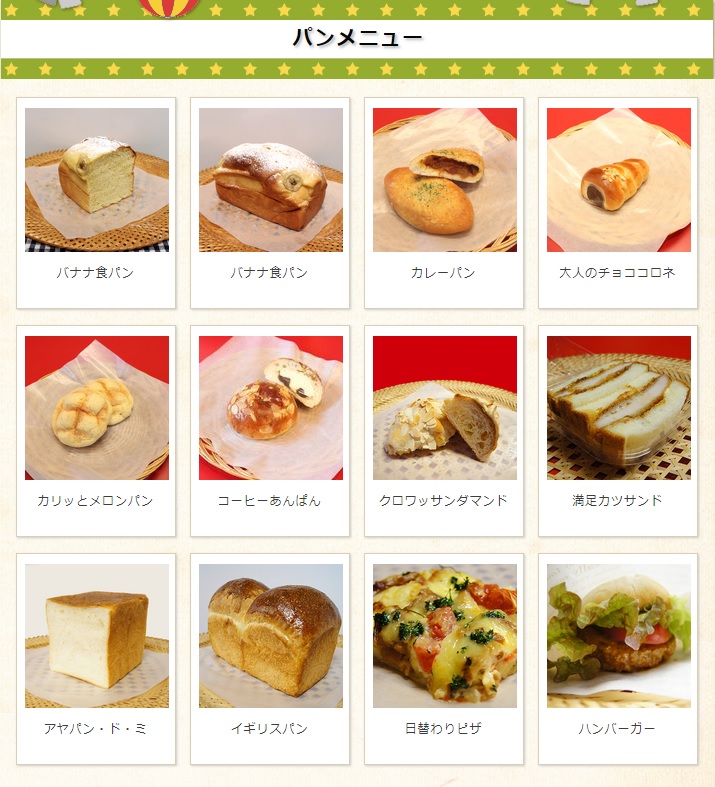 福山雅治さんの曲で有名な「桜坂」へお花見の帰り途中とても可愛いらしいパン屋さんを発見しました。    本日は大田区田園調布本町のパン屋さん『アヤパン』のレビューになります。