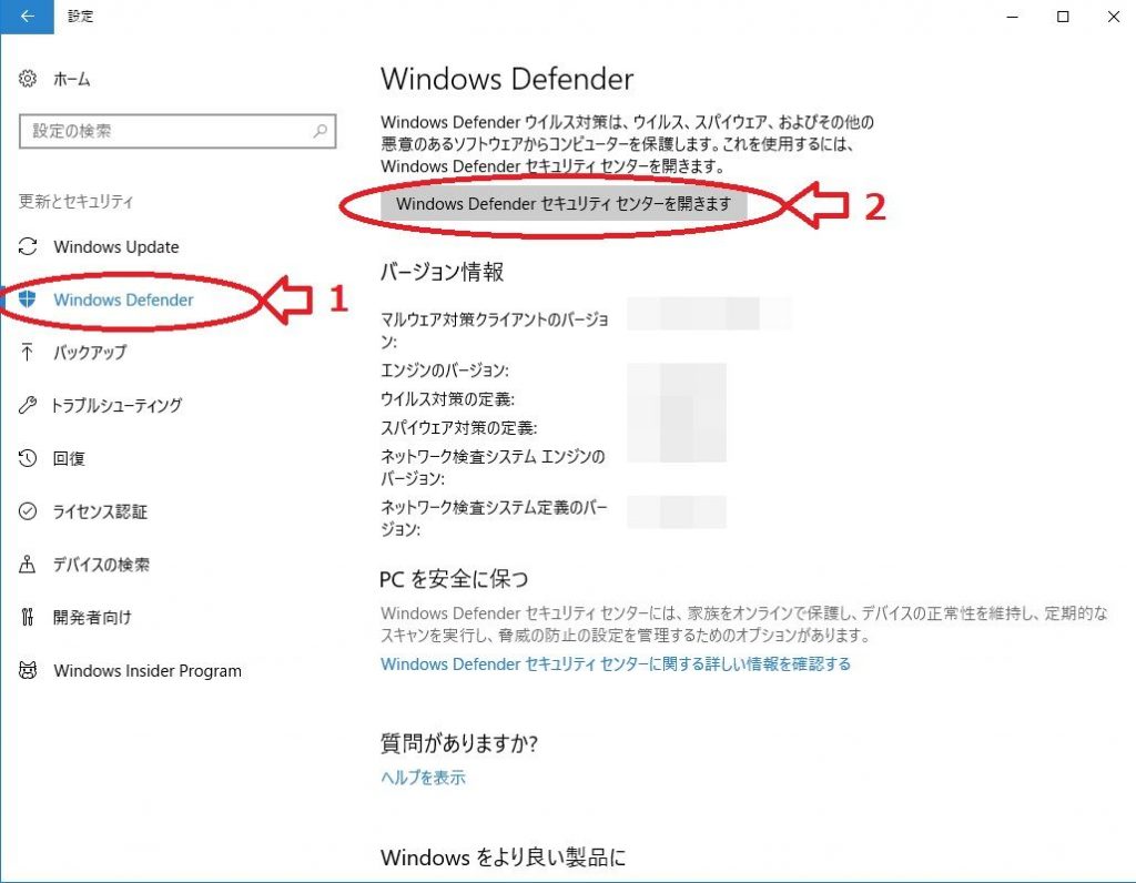 Windowsに標準搭載されている無料のセキュリティ機能「Windows Defender」。    あなたのパソコンをウイルスやスパイウェアから守ってくれる頼もしい存在ですが、うっかり「無効」になっていたなんてことがあったら大変です！    しっかりと今の状況を確認してみましょう！
