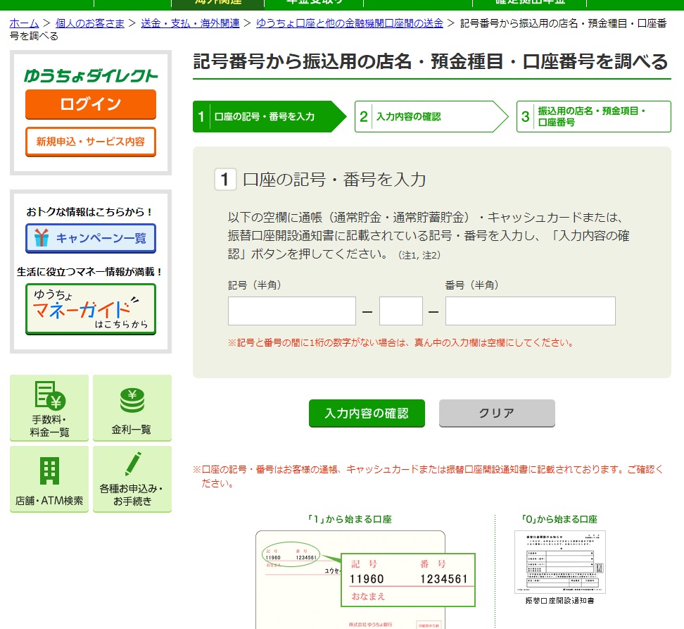 Amazonアソシエイト紹介料の振込先をゆうちょ銀行に変更する方法 ミニマムベース