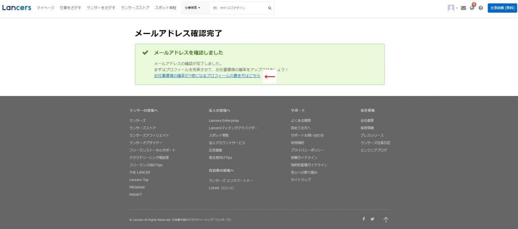 ランサーズの登録方法 手順を分かりやすくまとめてご紹介 ミニマムベース