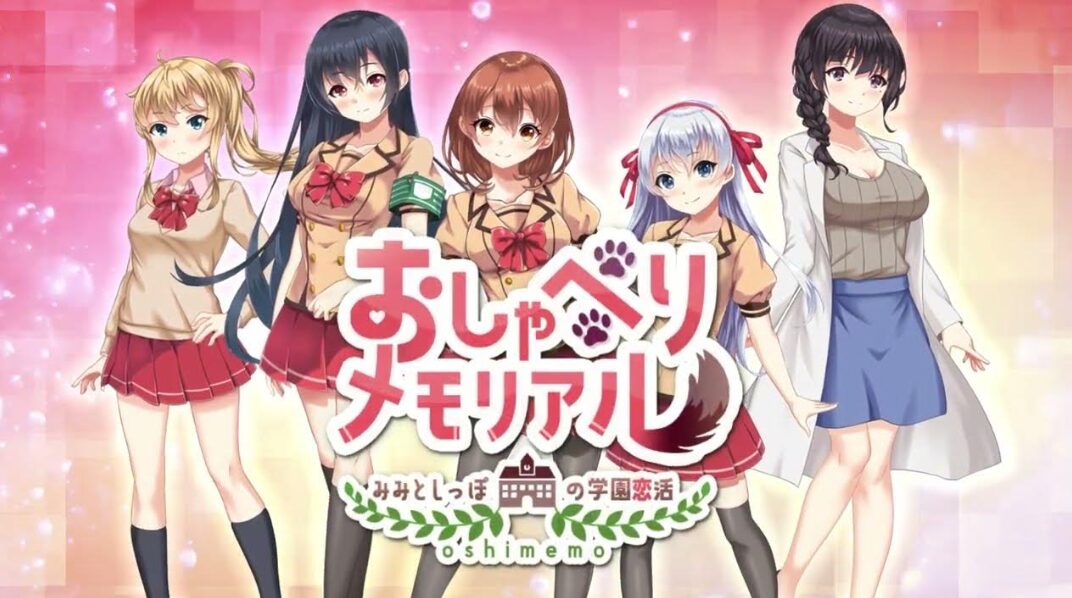 可愛らしい動物の耳や尻尾を持つ「ケモミミ美少女」は大人気！数々のアニメやゲームに登場し、多くのファンを魅了しています。 そんなケモミミ美少女と、なんとリアルタイムでチャットしながら恋愛できる夢のようなゲームが登場！それが【おしゃべりメモリアル】です。 従来の恋愛シミュレーションゲームでは、あらかじめ用意された選択肢を選ぶことでストーリーが進行するのが一般的でした。 しかし、【おしゃべりメモリアル】では、プレイヤーが自由にメッセージを入力し、まるで本当に会話しているかのような臨場感を味わえます。 この記事を読むとわかること 【おしゃべりメモリアル】ってどんなゲーム？ 基本システムと魅力をわかりやすく解説！ 実際にプレイした人の声は？ ユーザーレビューでリアルな評価をチェック！ 序盤をスムーズに進めるための攻略ガイド！ 最初に選ぶべきキャラは？ より深く関係を築くためのチャット攻略！ メッセージのコツを伝授！ イベントやガチャ、課金要素を徹底解説！ 無課金でも楽しめる？ よくある質問をまとめました！ 疑問や不安をスッキリ解決！