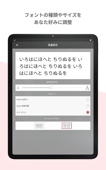 楽天Koboは、豊富な電子書籍ラインナップとお得な楽天ポイントの利用が特徴の電子書籍プラットフォームです。 楽天Koboは楽天グループの一員であり、信頼性と利便性が高いことが大きな特徴です。 楽天ポイントが貯まり、使えるため、楽天の他のサービスを利用するユーザーにとって非常にお得です。 また、楽天Koboは定期的にセールやクーポンを提供しており、より多くの書籍をリーズナブルに購入することができます。 電子書籍市場は近年急速に成長しています。 その中で楽天Koboは、日本国内での存在感を強めており、他の主要な電子書籍ストアと肩を並べる存在です。 豊富なジャンルと取り扱い冊数、専用の電子書籍リーダーの使いやすさも相まって、多くの読者に支持されています。 本記事では、楽天Koboの概要や利用方法、メリットとデメリットについて詳しく解説します。 これから楽天Koboを利用しようと考えている方や、他の電子書籍ストアからの乗り換えを検討している方は、ぜひご覧ください。