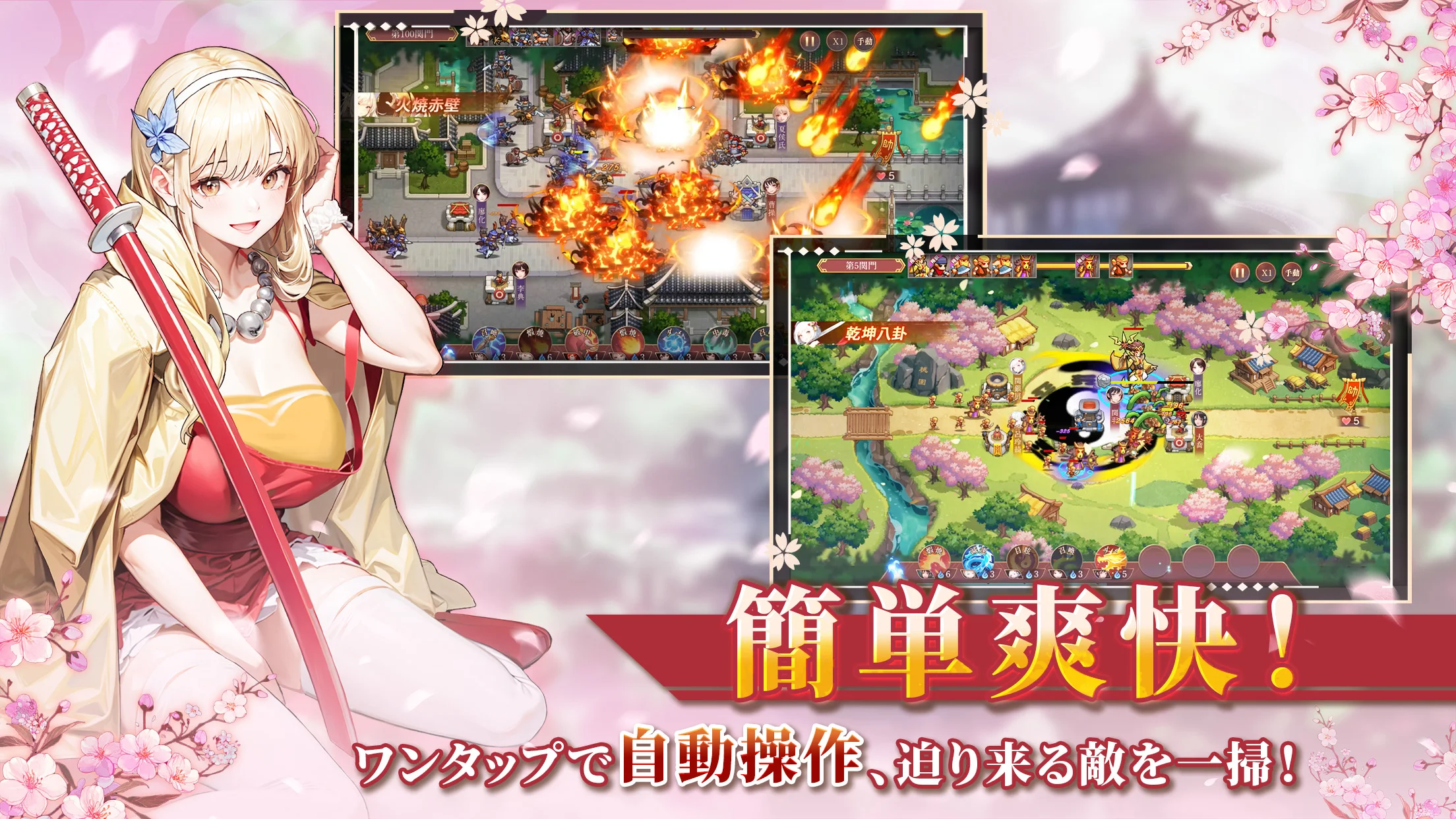 いよいよ「艶舞無双 タワーキング」が８月15日リリースと決定しました！ スマホ向けタワーディフェンスRPGとして、今や事前の登録者数も５万人を突破。 日を追うごとに盛り上がりを見せており、すでにカウントダウン状態です。 当記事では「艶舞無双 タワーキング」は本当に面白いの？魅力はどこ？攻略法は？ゲームシステムは？など、気になる点を解説します。 事前準備を万端にして、配信を楽しみに待ちましょう！