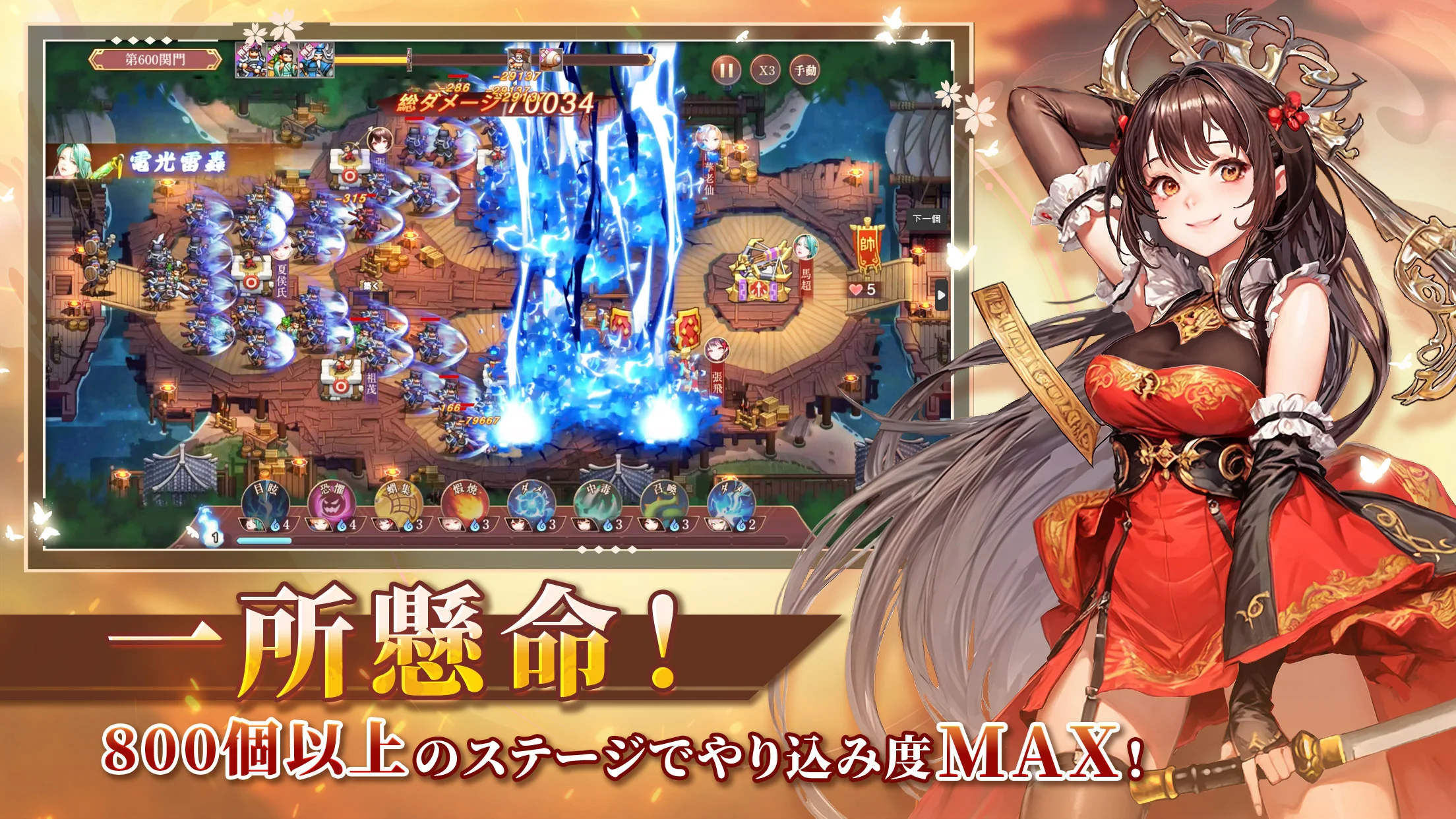 いよいよ「艶舞無双 タワーキング」が８月15日リリースと決定しました！ スマホ向けタワーディフェンスRPGとして、今や事前の登録者数も５万人を突破。 日を追うごとに盛り上がりを見せており、すでにカウントダウン状態です。 当記事では「艶舞無双 タワーキング」は本当に面白いの？魅力はどこ？攻略法は？ゲームシステムは？など、気になる点を解説します。 事前準備を万端にして、配信を楽しみに待ちましょう！