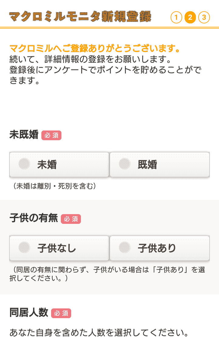 ポイ活が広がる中、多くの人が効率的にポイントを稼ぐ方法を探しています。 この記事では、人気のアンケートアプリ「マクロミル」を使ってポイ活を始める方法を紹介します。 また、インストール手順や新規登録方法などについても詳しく解説します。 マクロミルの特徴やポイントの貯め方を理解することで、効率的にポイ活を進めることができるでしょう。 最後まで読むことで、初心者でもすぐに始められる具体的な手順と、最大限に活用するためのコツがわかります。