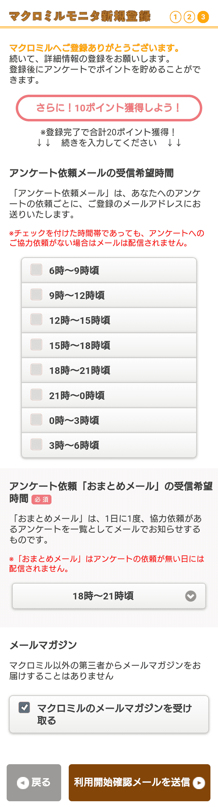 ポイ活が広がる中、多くの人が効率的にポイントを稼ぐ方法を探しています。 この記事では、人気のアンケートアプリ「マクロミル」を使ってポイ活を始める方法を紹介します。 また、インストール手順や新規登録方法などについても詳しく解説します。 マクロミルの特徴やポイントの貯め方を理解することで、効率的にポイ活を進めることができるでしょう。 最後まで読むことで、初心者でもすぐに始められる具体的な手順と、最大限に活用するためのコツがわかります。