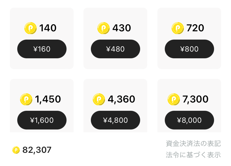 「Pococha（ポコチャ）」って最近よく聞くけど、どんなアプリ？他の配信アプリとは何が違うの？ そんな疑問をお持ちのあなたへ。 この記事では、Pocochaの魅力、使い方、課金方法、そして実際のユーザーレビューまで徹底的に分かりやすく解説していきます！ この記事を読めば、Pocochaの魅力を余すことなく理解し、あなたに合った楽しみ方がきっと見つかるはず！ さあ、一緒にPocochaの世界へ飛び込んでみましょう！