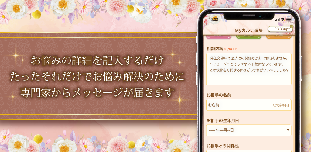 恋の悩みを1人で考え込むとなかなか結論も出なくしんどいものです。

そんなとき恋愛の専門家に相談できたら心強いですよね。

・背中を押して欲しいけど知り合いに話すのはちょっとな…。

・匿名で相談できる相手が欲しい！

・ナイーブな内容なので専門家による意見が聞きたい。

・未来の自分の恋愛運はどうなの？

そんな悩みを持っているあなたに恋愛相談アプリ「Stepy」を紹介させていただきます！

この記事を読んでいただき、Stepyを始めれば初恋や失恋、結婚や復縁など様々な恋の悩みを打ち明けて相談できる素敵な相手を見つけることができるでしょう！