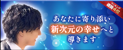 ・占ってもらいたいけど、電話が苦手で､､､ ・だれにも相談できないから、専門家に頼みたい ・お金がいくらかかるのかわからないのは不安 こんな悩みをお持ちの方は、本記事で解消します。 恋愛の悩みって、なかなか人に相談できないですよね。 また、電話や対面は緊張して上手く話せなかったり､､､ でも占いアプリ『リスミィ』を使えば、悩みが解決できます。 相談方法はチャットだから、安心です。 ではさっそく魅力や使い方、課金方法などの詳細をご紹介します。