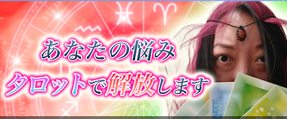 ・占ってもらいたいけど、電話が苦手で､､､ ・だれにも相談できないから、専門家に頼みたい ・お金がいくらかかるのかわからないのは不安 こんな悩みをお持ちの方は、本記事で解消します。 恋愛の悩みって、なかなか人に相談できないですよね。 また、電話や対面は緊張して上手く話せなかったり､､､ でも占いアプリ『リスミィ』を使えば、悩みが解決できます。 相談方法はチャットだから、安心です。 ではさっそく魅力や使い方、課金方法などの詳細をご紹介します。