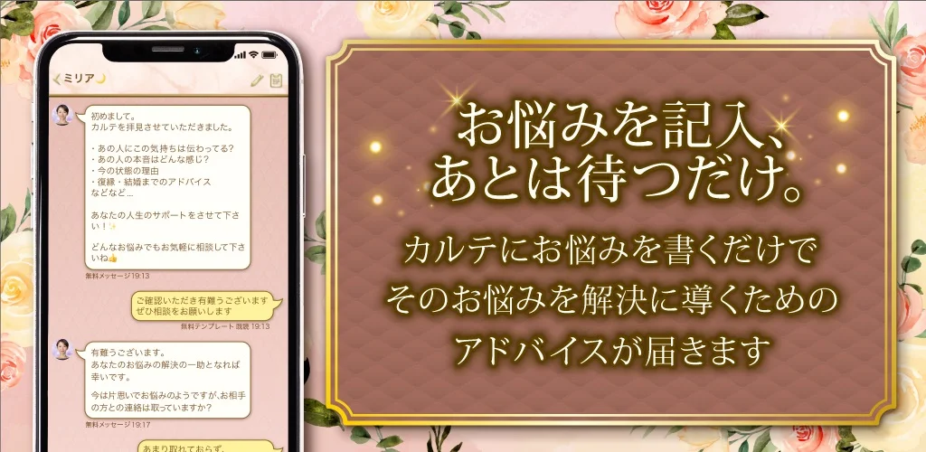 恋の悩みを1人で考え込むとなかなか結論も出なくしんどいものです。

そんなとき恋愛の専門家に相談できたら心強いですよね。

・背中を押して欲しいけど知り合いに話すのはちょっとな…。

・匿名で相談できる相手が欲しい！

・ナイーブな内容なので専門家による意見が聞きたい。

・未来の自分の恋愛運はどうなの？

そんな悩みを持っているあなたに恋愛相談アプリ「Stepy」を紹介させていただきます！

この記事を読んでいただき、Stepyを始めれば初恋や失恋、結婚や復縁など様々な恋の悩みを打ち明けて相談できる素敵な相手を見つけることができるでしょう！