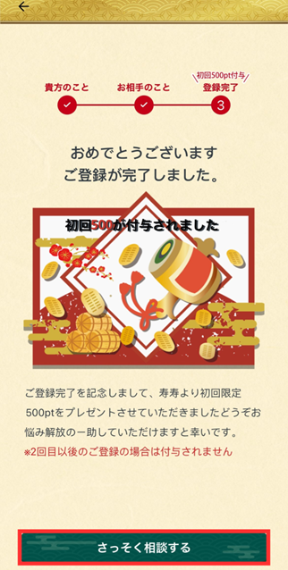 「元カレとやり直したいけど、どうしたらいいんだろう」 「振られてしまったけど、もうあきらめるしかないの？」 「新しい彼氏ができたけど、元カレをどうしても忘れられない」 新しい恋をしたくても、思うようにいかないことってありますよね。 終わった恋をやり直せるとしたら、やり直したいと考えていませんか。 「寿寿-JUJU-」は復縁に特化した恋愛相談アプリです。 この記事では、「寿寿-JUJU-」の魅力を余すことなくお伝えします。 もう一度、あの恋をやり直したいと感じている人はぜひ最後まで読んでください。