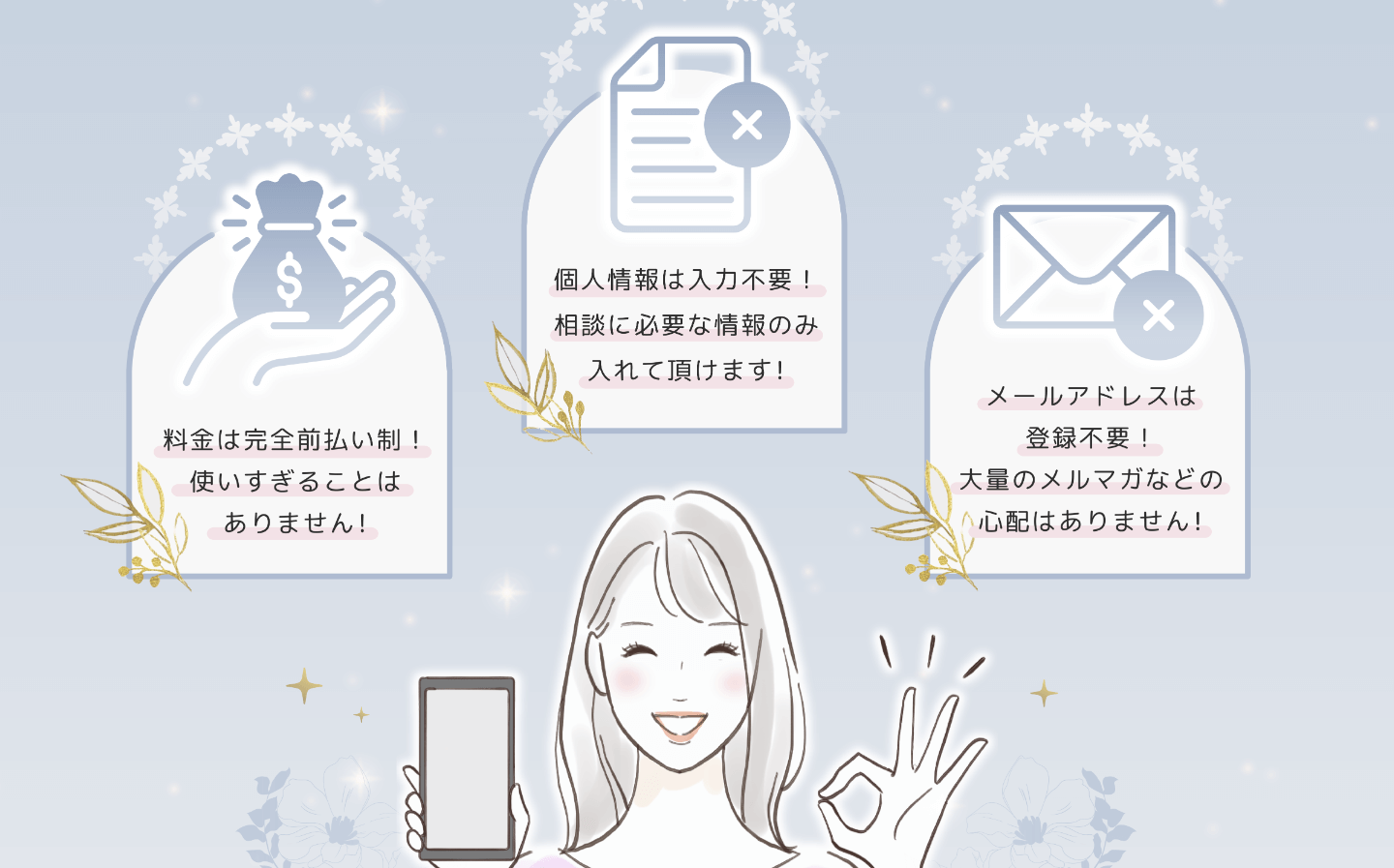 恋愛相談したいんだけど、話すのが苦手… Wishって使いやすいのかな？ アプリって料金がどれくらいかかるのか心配 こうした悩みや質問にお応えします。 恋愛相談アプリのWish（ウィッシュ）は無料でダウンロードして使えるチャット式のアプリです。 だから話すのが苦手な人、忙しい人でもスキマ時間でスマホから相談できて簡単便利。 料金も前払い制なので使いすぎを防げます。 今回はそんなWishの魅力や使い方などをご案内します！