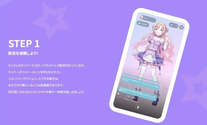 いま注目を集めている「Stellamy」は、スマートフォンだけで楽しめるバーチャル空間の配信プラットフォームです。 ZEPETOのようなアバター機能を取り入れており、ユーザーは自分好みのアバターを使って配信したり、視聴したりできます。 このアバターを活用した新しい形のコミュニケーションは、これまでにないライブ体験を求める人々から注目されています。 最近では、「Stellamyの魅力」や「使い方」、「評判」、「口コミ」などを調べる人も増えており、アプリへの関心は急速に高まっています。 また、配信の方法を理解すれば、簡単にライバーとして活動を始めることができ、ユーザー同士の自由な交流が可能です。 初めて利用する方でも無理なく参加できる環境が整っているので、興味がある方はこの新しいバーチャル体験の舞台をぜひ試してみてはいかがでしょうか。