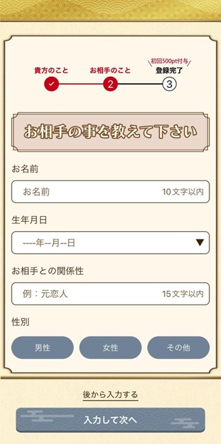 「元カレとやり直したいけど、どうしたらいいんだろう」 「振られてしまったけど、もうあきらめるしかないの？」 「新しい彼氏ができたけど、元カレをどうしても忘れられない」 新しい恋をしたくても、思うようにいかないことってありますよね。 終わった恋をやり直せるとしたら、やり直したいと考えていませんか。 「寿寿-JUJU-」は復縁に特化した恋愛相談アプリです。 この記事では、「寿寿-JUJU-」の魅力を余すことなくお伝えします。 もう一度、あの恋をやり直したいと感じている人はぜひ最後まで読んでください。