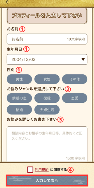 「元カレとやり直したいけど、どうしたらいいんだろう」 「振られてしまったけど、もうあきらめるしかないの？」 「新しい彼氏ができたけど、元カレをどうしても忘れられない」 新しい恋をしたくても、思うようにいかないことってありますよね。 終わった恋をやり直せるとしたら、やり直したいと考えていませんか。 「寿寿-JUJU-」は復縁に特化した恋愛相談アプリです。 この記事では、「寿寿-JUJU-」の魅力を余すことなくお伝えします。 もう一度、あの恋をやり直したいと感じている人はぜひ最後まで読んでください。