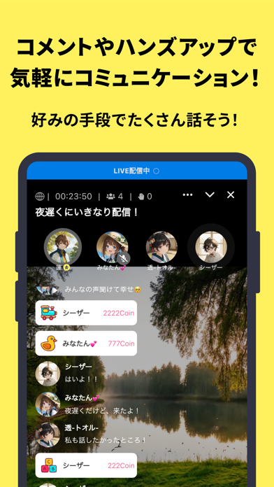 「Wacha(ワチャ)」は、2021年7月18日にCoeto株式会社からリリースされた、音声に特化したSNSアプリです。

「好きで、つながる」をコンセプトに掲げ、共通の趣味や興味を持つユーザー同士が気軽に会話を楽しめる場を提供しています。

テキストベースのSNSとは異なり、声を通じてより親密なコミュニケーションを可能にするところが大きな特徴です。