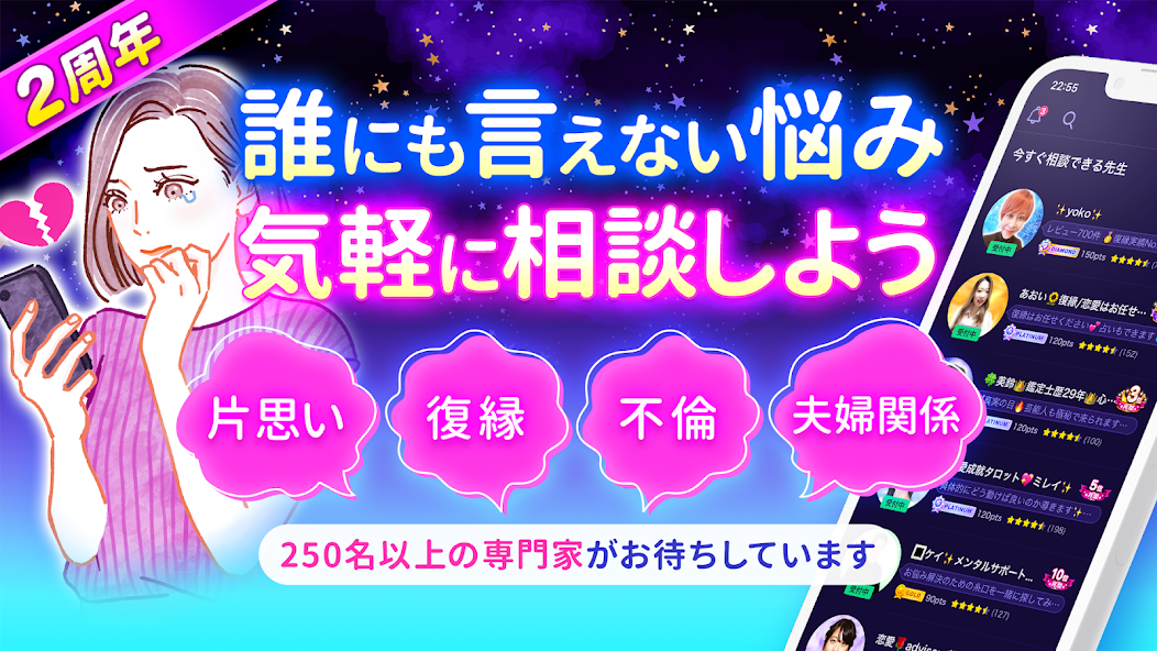 「あの頃に戻りたい…」 「どうすれば彼/彼女の気持ちを取り戻せるんだろう…」 恋愛の悩みは、時に人を眠れない夜に引きずり込み、心を締め付けるものです。 友人や家族に相談しても、なかなか解決の糸口が見つからない、そんな経験はありませんか？ そんなあなたに、今回ご紹介するのは、恋愛相談に特化したチャット占いアプリ「ケアプリ」です。 復縁、片思い、不倫…誰にも言えない悩みを匿名で相談できる安心感、24時間365日いつでもOK！ あなたのタイミングでプロのカウンセラーに相談できる利便性が、多くのユーザーから支持されています。 この記事では、ケアプリの魅力から使い方、料金など徹底的に解説していきます。 もう一人で悩むのは終わりにしませんか？