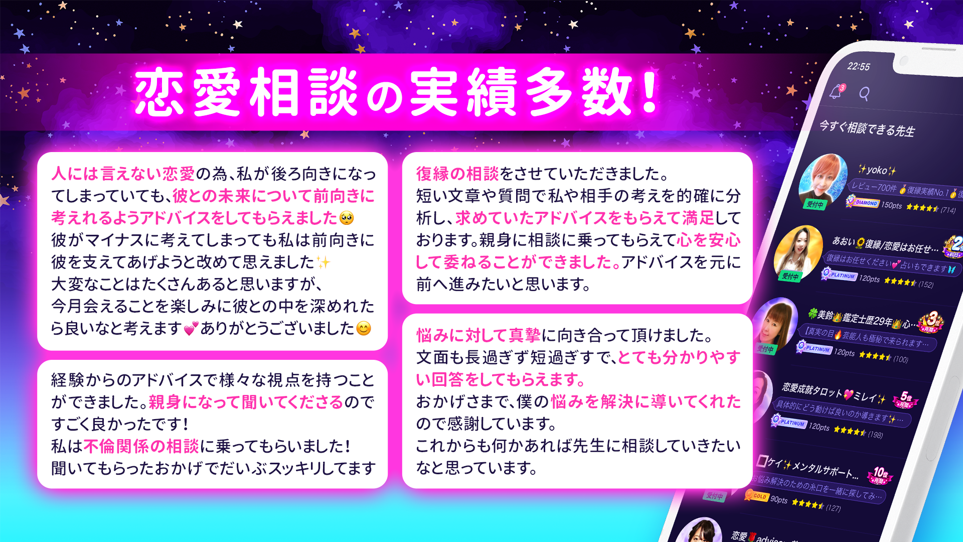 「あの頃に戻りたい…」 「どうすれば彼/彼女の気持ちを取り戻せるんだろう…」 恋愛の悩みは、時に人を眠れない夜に引きずり込み、心を締め付けるものです。 友人や家族に相談しても、なかなか解決の糸口が見つからない、そんな経験はありませんか？ そんなあなたに、今回ご紹介するのは、恋愛相談に特化したチャット占いアプリ「ケアプリ」です。 復縁、片思い、不倫…誰にも言えない悩みを匿名で相談できる安心感、24時間365日いつでもOK！ あなたのタイミングでプロのカウンセラーに相談できる利便性が、多くのユーザーから支持されています。 この記事では、ケアプリの魅力から使い方、料金など徹底的に解説していきます。 もう一人で悩むのは終わりにしませんか？