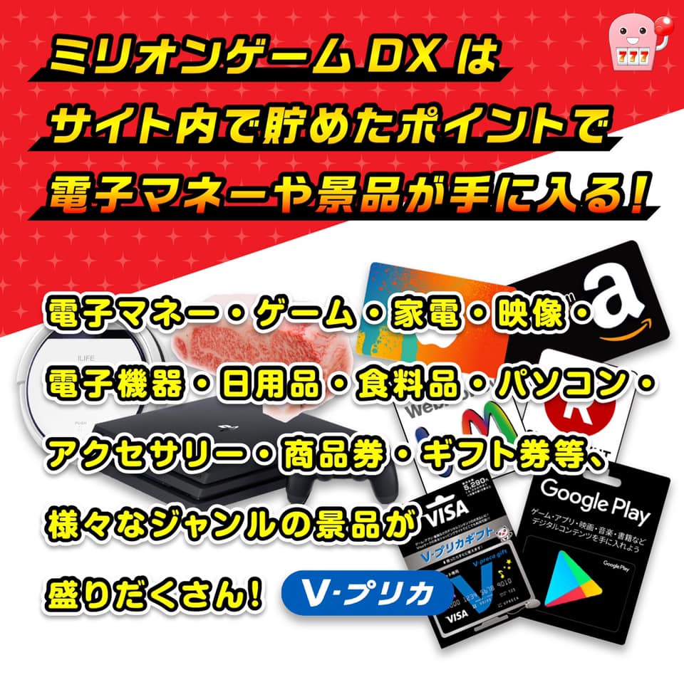 「ミリオンゲームDXって本当に勝てるの？」「景品交換できるって聞くけど、それって違法じゃないの？」「どんなゲームがあって、どうやって攻略すればいいの？」――そんな疑問や期待を抱いているあなたへ。この記事では、話題のオンラインスロットゲーム「ミリオンゲームDX」の全てを徹底解剖します！ 運営会社の信頼性から、気になる合法性、具体的なゲームの進め方、そして誰もが知りたい攻略のコツ、さらには実際にプレイしたリアルな評価・レビューまで。この記事を読めば、ミリオンゲームDXに関するあらゆる情報が手に入り、安心して、そしてより深く楽しむための一歩を踏み出せるはずです。さあ、ミリオンゲームDXの魅力的な世界へ一緒に飛び込みましょう！