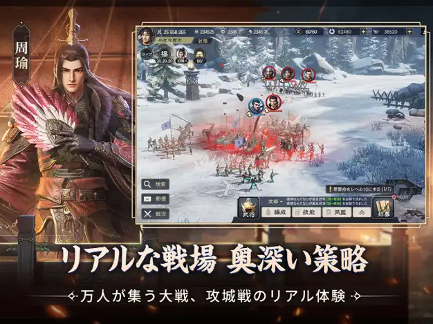  三国志を舞台としたゲームは数多く存在しますが、その中でも一際注目を集めている新作スマートフォンゲームがあります。 それが、RASTAR GAMESが放つ本格戦略シミュレーション**「三国志:戦乱」**です。美麗な3Dグラフィック、自由度の高い戦略、そして没入感溢れるストーリー。 果たしてその実力は本物なのでしょうか？ この記事では、「三国志:戦乱」がどんなゲームなのか、その面白いポイントはどこなのか、そして実際にプレイしたユーザーの評価や、これから始める初心者の方に向けた序盤攻略のコツまで、あらゆる情報を徹底的にレビューしていきます！