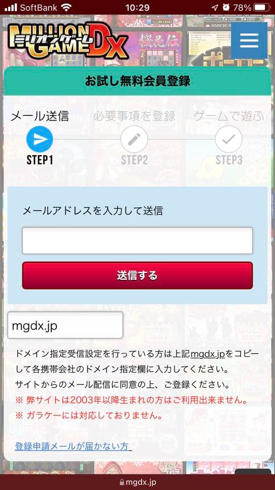 「ミリオンゲームDXって本当に勝てるの？」「景品交換できるって聞くけど、それって違法じゃないの？」「どんなゲームがあって、どうやって攻略すればいいの？」――そんな疑問や期待を抱いているあなたへ。この記事では、話題のオンラインスロットゲーム「ミリオンゲームDX」の全てを徹底解剖します！ 運営会社の信頼性から、気になる合法性、具体的なゲームの進め方、そして誰もが知りたい攻略のコツ、さらには実際にプレイしたリアルな評価・レビューまで。この記事を読めば、ミリオンゲームDXに関するあらゆる情報が手に入り、安心して、そしてより深く楽しむための一歩を踏み出せるはずです。さあ、ミリオンゲームDXの魅力的な世界へ一緒に飛び込みましょう！