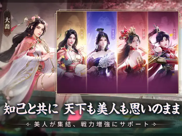  三国志を舞台としたゲームは数多く存在しますが、その中でも一際注目を集めている新作スマートフォンゲームがあります。 それが、RASTAR GAMESが放つ本格戦略シミュレーション**「三国志:戦乱」**です。美麗な3Dグラフィック、自由度の高い戦略、そして没入感溢れるストーリー。 果たしてその実力は本物なのでしょうか？ この記事では、「三国志:戦乱」がどんなゲームなのか、その面白いポイントはどこなのか、そして実際にプレイしたユーザーの評価や、これから始める初心者の方に向けた序盤攻略のコツまで、あらゆる情報を徹底的にレビューしていきます！