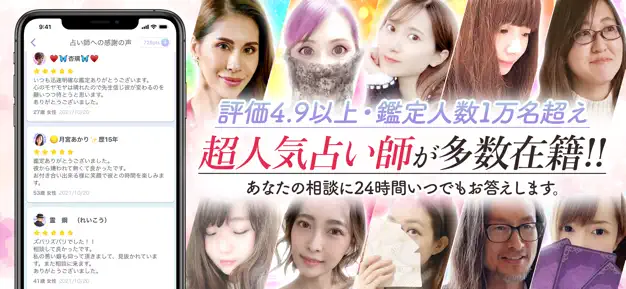 「最近、占いサイトがたくさんあって、結局どこがいいのか分からない…」 「どうせ占ってもらうなら、本当に信頼できる先生にお願いしたい」 恋愛、仕事、人間関係…。誰にも言えない悩みを抱えたとき、占いに頼りたくなる気持ち、とてもよく分かります。しかし、数ある占いサービスの中から「本物」を見つけ出すのは至難の業ですよね。 もしあなたが、確かな実力を持つ占い師に、手軽かつリーズナBブルに相談したいと考えているなら、占い「Stella（ステラ）」がその答えになるかもしれません。 この記事では、Stella（ステラ）の基本情報から、他のサイトにはない独自の魅力、具体的な料金体系、そして実際に利用してみたリアルな体験談まで、あなたが知りたい情報をすべて網羅しました。 この記事を最後まで読めば、Stella（ステラ）がなぜ多くの人に選ばれ続けているのか、その理由が明確にわかるはずです。 結論から言うと、Stellaは「本物の占いを求める人」と「スマホで手軽に悩みを解決したい人」の両方を満足させる、非常に質の高いサービスです。 さあ、一緒にStella（ステラ）の全貌を徹底解剖していきましょう。