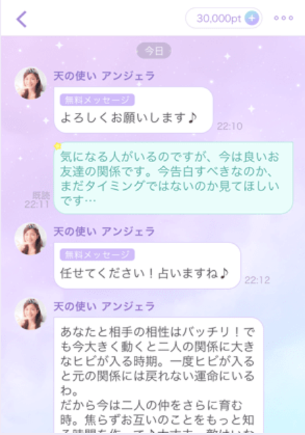 「最近、占いサイトがたくさんあって、結局どこがいいのか分からない…」 「どうせ占ってもらうなら、本当に信頼できる先生にお願いしたい」 恋愛、仕事、人間関係…。誰にも言えない悩みを抱えたとき、占いに頼りたくなる気持ち、とてもよく分かります。しかし、数ある占いサービスの中から「本物」を見つけ出すのは至難の業ですよね。 もしあなたが、確かな実力を持つ占い師に、手軽かつリーズナBブルに相談したいと考えているなら、占い「Stella（ステラ）」がその答えになるかもしれません。 この記事では、Stella（ステラ）の基本情報から、他のサイトにはない独自の魅力、具体的な料金体系、そして実際に利用してみたリアルな体験談まで、あなたが知りたい情報をすべて網羅しました。 この記事を最後まで読めば、Stella（ステラ）がなぜ多くの人に選ばれ続けているのか、その理由が明確にわかるはずです。 結論から言うと、Stellaは「本物の占いを求める人」と「スマホで手軽に悩みを解決したい人」の両方を満足させる、非常に質の高いサービスです。 さあ、一緒にStella（ステラ）の全貌を徹底解剖していきましょう。