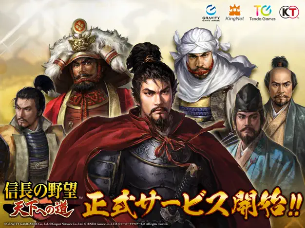 2025年6月にリリースされ、早くも戦略シミュレーション好きの間で話題沸騰中のスマートフォン向けゲーム『信長の野望 天下への道』。

「信長の野望シリーズは好きだけど、スマホのMMOは難しそう…」
「初心者でも楽しめるの？いきなり強い人に蹂躙されたりしない？」
「無課金でもちゃんと遊べる？」

そんな疑問や不安を抱えているあなたのために、本作を徹底的にプレイしたレビューと、初心者がつまずかずに進められる序盤攻略のコツを、どこよりも詳しく解説します！

この記事を読めば、『信長の野望 天下への道』の全てがわかり、今日からあなたも天下統一への道を歩み始めることができるでしょう。