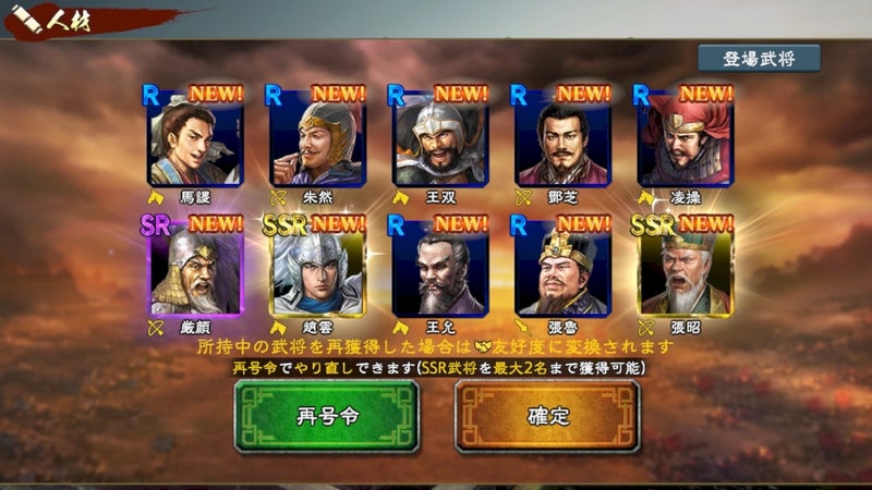 三国志の世界にどっぷり浸かれるこのゲーム『三国志覇道』！ 特に、リアルタイムで進行する戦闘は手に汗握る展開が多く、戦略を練るのがめちゃくちゃやりがいあります！ 劉備や呂布など、おなじみの武将たちが登場するのもテンションが上がります。 このゲームはやり込み要素が豊富で、かなり長く楽しめるゲームだと思います。 この記事では「三國志覇道」の魅力と序盤攻略のコツ、そしておすすめの課金アイテムについてご紹介します。 これを読めば今から始めるプレイヤーの方はとても参考になると思いますのでぜひ最後まで読んでみてくださいね！