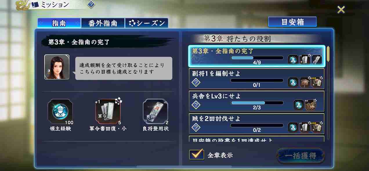 「没頭できるソシャゲってないかな」 「信長の野望　覇道って面白いの？」 「歴史シミュレーションって、ハードル高そう」 このようにお悩みではないでしょうか？ 「信長の野望　覇道」は、本格歴史シミュレーションゲームです。2022年12月にリリースされており、初心者でも始めやすい工夫がされています。 この記事では、「信長の野望　覇道」に興味がある方に、ゲームの面白さや序盤の進め方、おすすめ課金アイテムと気になる点を紹介していきます。 ぜひ最後まで、読んでください。