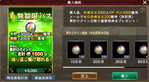 三国志の世界にどっぷり浸かれるこのゲーム『三国志覇道』！ 特に、リアルタイムで進行する戦闘は手に汗握る展開が多く、戦略を練るのがめちゃくちゃやりがいあります！ 劉備や呂布など、おなじみの武将たちが登場するのもテンションが上がります。 このゲームはやり込み要素が豊富で、かなり長く楽しめるゲームだと思います。 この記事では「三國志覇道」の魅力と序盤攻略のコツ、そしておすすめの課金アイテムについてご紹介します。 これを読めば今から始めるプレイヤーの方はとても参考になると思いますのでぜひ最後まで読んでみてくださいね！