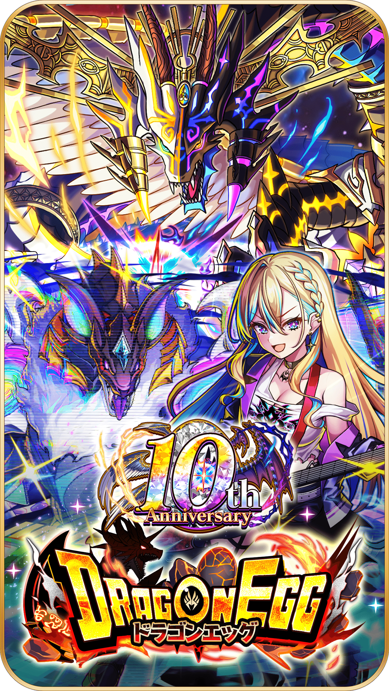 「スマホゲームのガチャ、渋すぎて引けない…」 「最近のゲームは容量が重すぎてスマホが熱くなる…」 「複雑な操作は疲れた。昔ながらのRPGがやりたい!」 もしあなたが一つでも当てはまるなら、今回紹介する**『ドラゴンエッグ(ドラエグ)』**は、まさに探していた「理想のゲーム」かもしれません。 2015年の配信開始から長きにわたり愛され続け、国内累計ダウンロード数は驚異の1000万DLを突破。 なぜ、最新の3Dゲームが次々と出る中で、この2DコマンドRPGがこれほどまでに支持されているのか? 今回は、実際に3年以上プレイしている筆者が、ドラゴンエッグの「中毒性の高い魅力」から、これから始める初心者が絶対に知っておくべき「序盤の裏ワザ攻略法」まで、余すことなく徹底解説します。