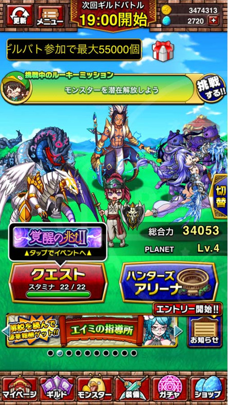 「スマホゲームのガチャ、渋すぎて引けない…」 「最近のゲームは容量が重すぎてスマホが熱くなる…」 「複雑な操作は疲れた。昔ながらのRPGがやりたい!」 もしあなたが一つでも当てはまるなら、今回紹介する**『ドラゴンエッグ(ドラエグ)』**は、まさに探していた「理想のゲーム」かもしれません。 2015年の配信開始から長きにわたり愛され続け、国内累計ダウンロード数は驚異の1000万DLを突破。 なぜ、最新の3Dゲームが次々と出る中で、この2DコマンドRPGがこれほどまでに支持されているのか? 今回は、実際に3年以上プレイしている筆者が、ドラゴンエッグの「中毒性の高い魅力」から、これから始める初心者が絶対に知っておくべき「序盤の裏ワザ攻略法」まで、余すことなく徹底解説します。