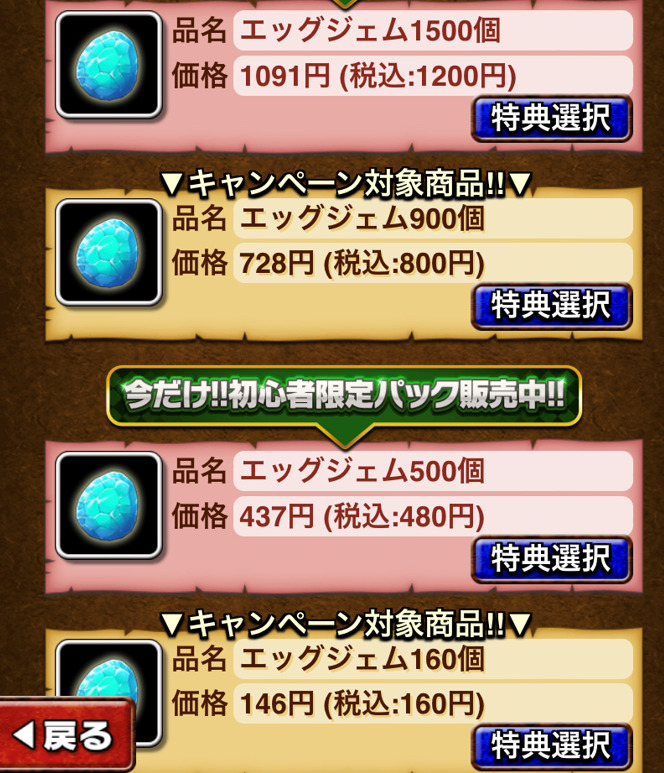 「スマホゲームのガチャ、渋すぎて引けない…」 「最近のゲームは容量が重すぎてスマホが熱くなる…」 「複雑な操作は疲れた。昔ながらのRPGがやりたい!」 もしあなたが一つでも当てはまるなら、今回紹介する**『ドラゴンエッグ(ドラエグ)』**は、まさに探していた「理想のゲーム」かもしれません。 2015年の配信開始から長きにわたり愛され続け、国内累計ダウンロード数は驚異の1000万DLを突破。 なぜ、最新の3Dゲームが次々と出る中で、この2DコマンドRPGがこれほどまでに支持されているのか? 今回は、実際に3年以上プレイしている筆者が、ドラゴンエッグの「中毒性の高い魅力」から、これから始める初心者が絶対に知っておくべき「序盤の裏ワザ攻略法」まで、余すことなく徹底解説します。