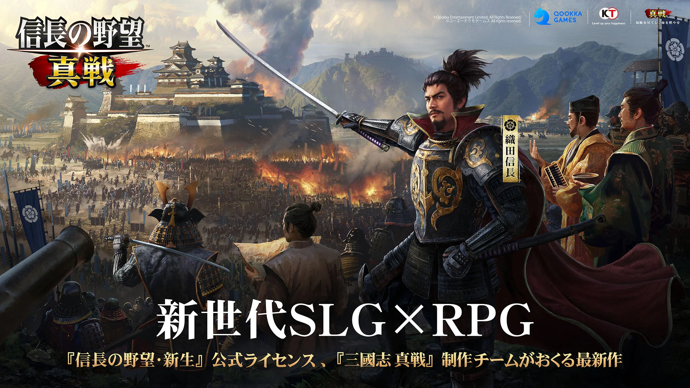 『信長の野望 真戦』を徹底的に遊び尽くしたい、あるいはこれから乱世に飛び込もうとしている皆様へ。本作は、単なる「よくあるスマホ向け城ゲー」とは一線を画す、圧倒的な戦略性と没入感を備えた傑作です。 本記事では、2025年12月19日のリリース直後から大きな話題を呼んでいる本作の魅力を、システム、攻略、課金、そして本音の評価まで、3000文字を超える圧倒的ボリュームで徹底解説します。この記事を読み終える頃には、あなたも「天下布武」への第一歩を迷いなく踏み出せているはずです。