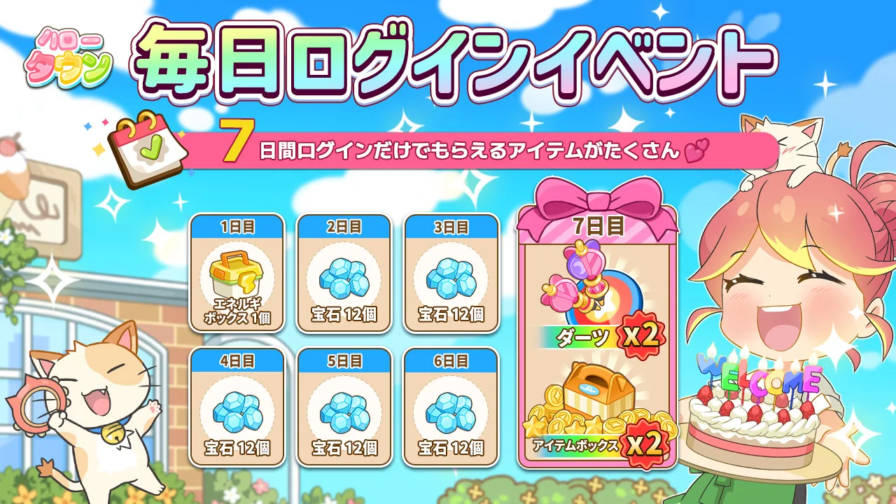 2024年12月17日、スマホゲーム市場に新たな「癒やし」と「中毒性」を携えた期待作が登場しました。それが、Springcomes社が放つ『ハロータウン(Hello Town):マージ&ストーリー』です。 昨今、数多くのスマホゲームがリリースされる中で、「どれを遊べばいいか分からない」「複雑なゲームは疲れるけれど、単純すぎるのも物足りない」と感じている方も多いはず。そんな方にこそプレイしてほしいのが、この『ハロータウン』です。 本記事では、実際にプレイしてわかった本作の面白さの正体、効率的な攻略方法、そして少し気になるデメリットまでを、3000文字以上の圧倒的ボリュームで徹底解説します。