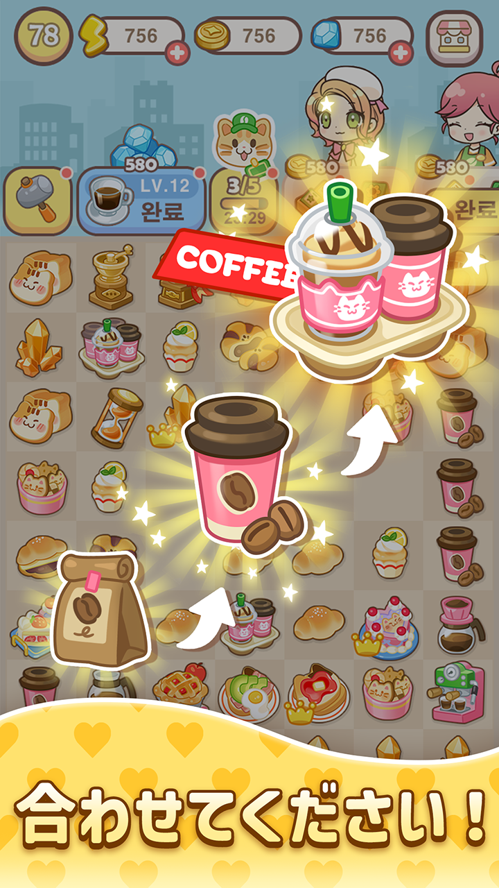 2024年12月17日、スマホゲーム市場に新たな「癒やし」と「中毒性」を携えた期待作が登場しました。それが、Springcomes社が放つ『ハロータウン(Hello Town):マージ&ストーリー』です。 昨今、数多くのスマホゲームがリリースされる中で、「どれを遊べばいいか分からない」「複雑なゲームは疲れるけれど、単純すぎるのも物足りない」と感じている方も多いはず。そんな方にこそプレイしてほしいのが、この『ハロータウン』です。 本記事では、実際にプレイしてわかった本作の面白さの正体、効率的な攻略方法、そして少し気になるデメリットまでを、3000文字以上の圧倒的ボリュームで徹底解説します。