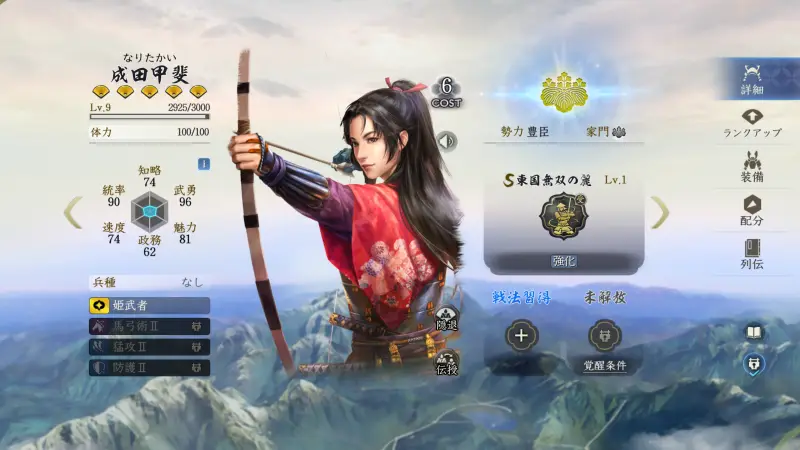 『信長の野望 真戦』を徹底的に遊び尽くしたい、あるいはこれから乱世に飛び込もうとしている皆様へ。本作は、単なる「よくあるスマホ向け城ゲー」とは一線を画す、圧倒的な戦略性と没入感を備えた傑作です。 本記事では、2025年12月19日のリリース直後から大きな話題を呼んでいる本作の魅力を、システム、攻略、課金、そして本音の評価まで、3000文字を超える圧倒的ボリュームで徹底解説します。この記事を読み終える頃には、あなたも「天下布武」への第一歩を迷いなく踏み出せているはずです。