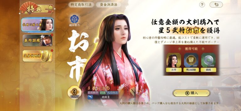 『信長の野望 真戦』を徹底的に遊び尽くしたい、あるいはこれから乱世に飛び込もうとしている皆様へ。本作は、単なる「よくあるスマホ向け城ゲー」とは一線を画す、圧倒的な戦略性と没入感を備えた傑作です。 本記事では、2025年12月19日のリリース直後から大きな話題を呼んでいる本作の魅力を、システム、攻略、課金、そして本音の評価まで、3000文字を超える圧倒的ボリュームで徹底解説します。この記事を読み終える頃には、あなたも「天下布武」への第一歩を迷いなく踏み出せているはずです。