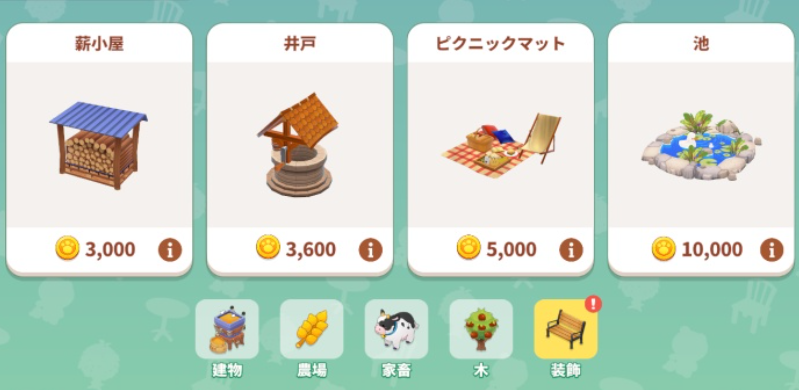 2025年にリリースされ、スマホゲーム市場で静かながらも確実な人気を集めている『ポケ農園 – 農場経営シミュレーションゲーム』。 本作は、単なる「作物を育てて売るだけ」の農場ゲームの枠を超え、個性豊かなパートナー「ポケ」との協力要素や、奥深い育成システムを兼ね備えた一作です。 今回は、実際にプレイして分かった本作の面白さ、効率的な攻略方法、課金の必要性、そしてプレイ前に知っておきたいメリット・デメリットを、3000文字を超える圧倒的ボリュームで徹底解説します。