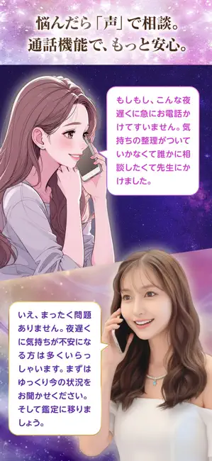 「既読はつくのに返信が来ない……」 「最近、彼の態度がそっけなくなった気がする」 「別れた彼とどうしてもやり直したいけれど、何をすればいいのか分からない」 そんな不安に押しつぶされそうな夜、私たちはついスマホを握りしめ、終わりのない思考ループに陥ってしまいます。友達に相談しても「考えすぎだよ」「次に行きなよ」と正論を言われるだけで、この胸の痛みは消えない。そんな時、私たちの最後の砦となるのが「占い」ではないでしょうか。 数ある占いアプリの中でも、今、恋愛に悩む女性たちの間で「怖いくらい当たる」「救われた」と話題なのが、恋愛特化型チャット占いアプリ**『Believe（ビリーブ）』**です。 この記事では、実際にBelieveを利用したユーザーからのアプリの評判、最強の占い師「華月SEED先生」の口コミ、そして他のアプリとの決定的な違いを、3,000文字超の大ボリュームで徹底解説します。