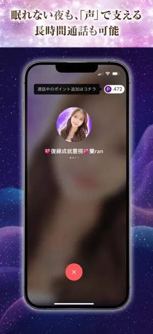 「既読はつくのに返信が来ない……」 「最近、彼の態度がそっけなくなった気がする」 「別れた彼とどうしてもやり直したいけれど、何をすればいいのか分からない」 そんな不安に押しつぶされそうな夜、私たちはついスマホを握りしめ、終わりのない思考ループに陥ってしまいます。友達に相談しても「考えすぎだよ」「次に行きなよ」と正論を言われるだけで、この胸の痛みは消えない。そんな時、私たちの最後の砦となるのが「占い」ではないでしょうか。 数ある占いアプリの中でも、今、恋愛に悩む女性たちの間で「怖いくらい当たる」「救われた」と話題なのが、恋愛特化型チャット占いアプリ**『Believe（ビリーブ）』**です。 この記事では、実際にBelieveを利用したユーザーからのアプリの評判、最強の占い師「華月SEED先生」の口コミ、そして他のアプリとの決定的な違いを、3,000文字超の大ボリュームで徹底解説します。