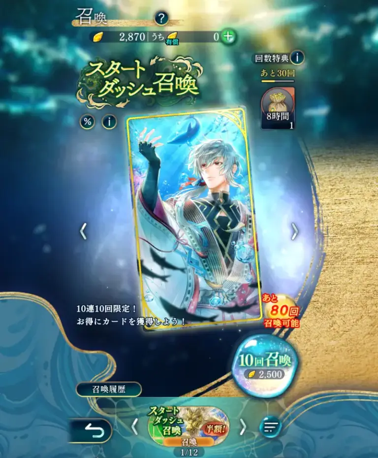 「乙女ゲームを始めてみたいけれど、どれが良いのかわからない」「ストーリー重視で、読み応えのあるアプリを探している」……そんな悩みを抱えるすべての乙女ゲームファン、そして和風ファンタジー好きに贈る決定版がついに登場しました。それが、今回ご紹介する**『遙かなる時空の中で 龍宮の神子（以下、りゅうみこ）』**です。 本作は、20年以上の歴史を誇るネオロマンスシリーズの金字塔「遙かなる時空の中で」の系譜を継ぎつつ、現代のスマートフォンアプリとして劇的な進化を遂げた恋愛コミュニケーションアドベンチャーです。これまでのシリーズファンはもちろん、今作で初めて「遙か」の世界に触れるという方でも、一瞬で引き込まれる仕掛けが満載。 本記事では、本作の独自システムから、推しキャラとの甘い生活、さらには気になる無課金での遊びやすさまで、そのすべてを3000文字超の大ボリュームで徹底的に解説していきます。