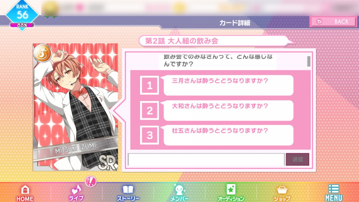 『アイドリッシュセブン(通称:アイナナ)』は、単なる「男性アイドル育成リズムゲーム」という枠に収まらない、深淵な人間ドラマと圧倒的な楽曲クオリティを兼ね備えた作品です。 リリースから年月が経ってもなお、多くのマネージャー(プレイヤー)を熱狂させ、アプリのみならずアニメ、ライブ、コンシューマーゲームと展開を広げ続けている本作。今回は、これからアイナナを始める初心者の方や、興味はあるけれど一歩踏み出せていない方に向けて、その魅力と攻略のコツ、そして効率的な進め方を3,000文字以上の圧倒的ボリュームで徹底解説します。