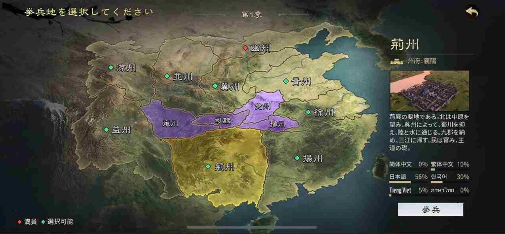 こんにちは!最高の三国志体験を求める皆さんのために、本日はスマホ向け戦略シミュレーションの金字塔**『率土之濱-大三国志』**を徹底解説します。 本作は2017年のリリース以来、数多ある三国志ゲームの中でも「最も硬派で、最も戦略的」と評され、多くの熱狂的ファンを抱え続けています。 今回は、提供された資料をもとに、その魅力から攻略法、そして気になる「課金の真実」まで、3000文字を超える圧倒的ボリュームで、そのすべてを網羅していきます。