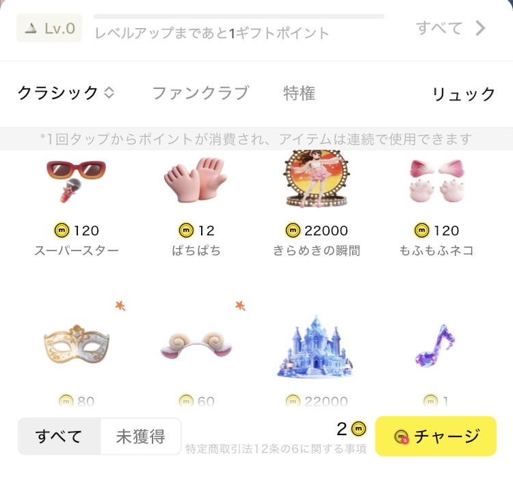 「ライブ配信アプリなんて、もうどれも同じでしょ？」と思っているなら、それは大きな間違いです。mikke LIVEは、**「見つける、つながる、新しい自分」**をコンセプトに掲げ、株式会社KUBARU JAPANが運営する日本発の次世代型コミュニケーションプラットフォームです。 既存のマンモスアプリが「放送（ブロードキャスト）」に近い性質を持つのに対し、mikke LIVEが目指しているのは**「良質なコミュニティの形成」**。つまり、数万人の中で一人の観客になるのではなく、限られた仲間と共に熱量の高い時間を共有することに特化しています。 特に2026年現在は、大手アプリの喧騒から離れた「居心地の良さ」を求めるユーザーが急増しており、今もっとも「古参」としてポジションを築きやすい、ブルーオーシャンな市場と言えます。