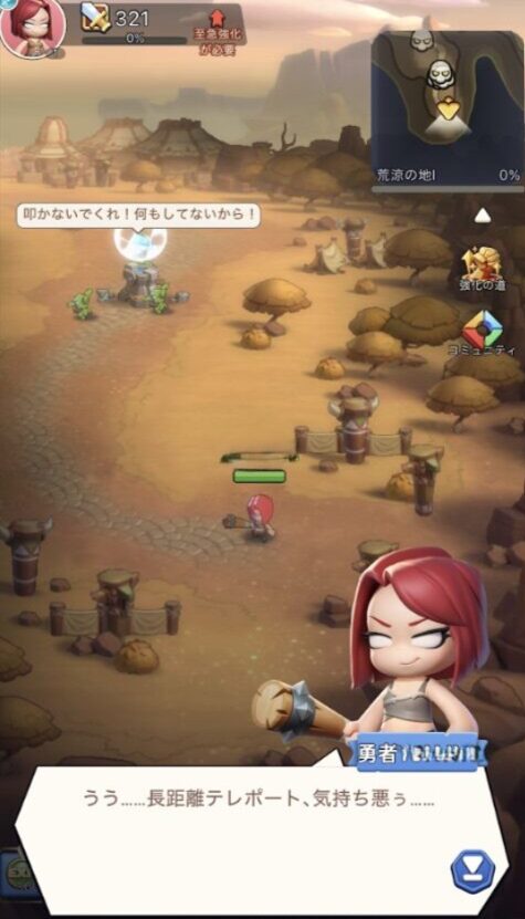 2026年夏の新作スマホゲームの中でも、ひときわ異彩を放ちつつも王道の楽しさを詰め込んだ一作が登場しました。その名も**『勇者連盟：暁の遠征』**。
「放置ゲームなのにMMOのような手応えがある」「キャラデザは独特だけど中身はガチ」と、SNSやレビューサイトでも話題を呼んでいます。今回は、本作を実際にプレイして分かった魅力、職業システムの詳細、無課金でどこまで楽しめるのか、そして気になる「白目」のデザインについてまで、3000文字超の大ボリュームで徹底解説します！