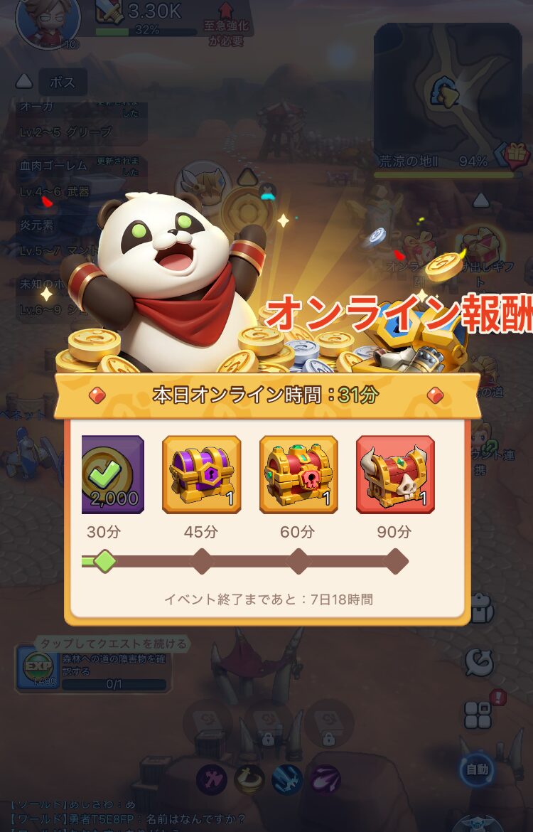 2026年夏の新作スマホゲームの中でも、ひときわ異彩を放ちつつも王道の楽しさを詰め込んだ一作が登場しました。その名も**『勇者連盟：暁の遠征』**。
「放置ゲームなのにMMOのような手応えがある」「キャラデザは独特だけど中身はガチ」と、SNSやレビューサイトでも話題を呼んでいます。今回は、本作を実際にプレイして分かった魅力、職業システムの詳細、無課金でどこまで楽しめるのか、そして気になる「白目」のデザインについてまで、3000文字超の大ボリュームで徹底解説します！